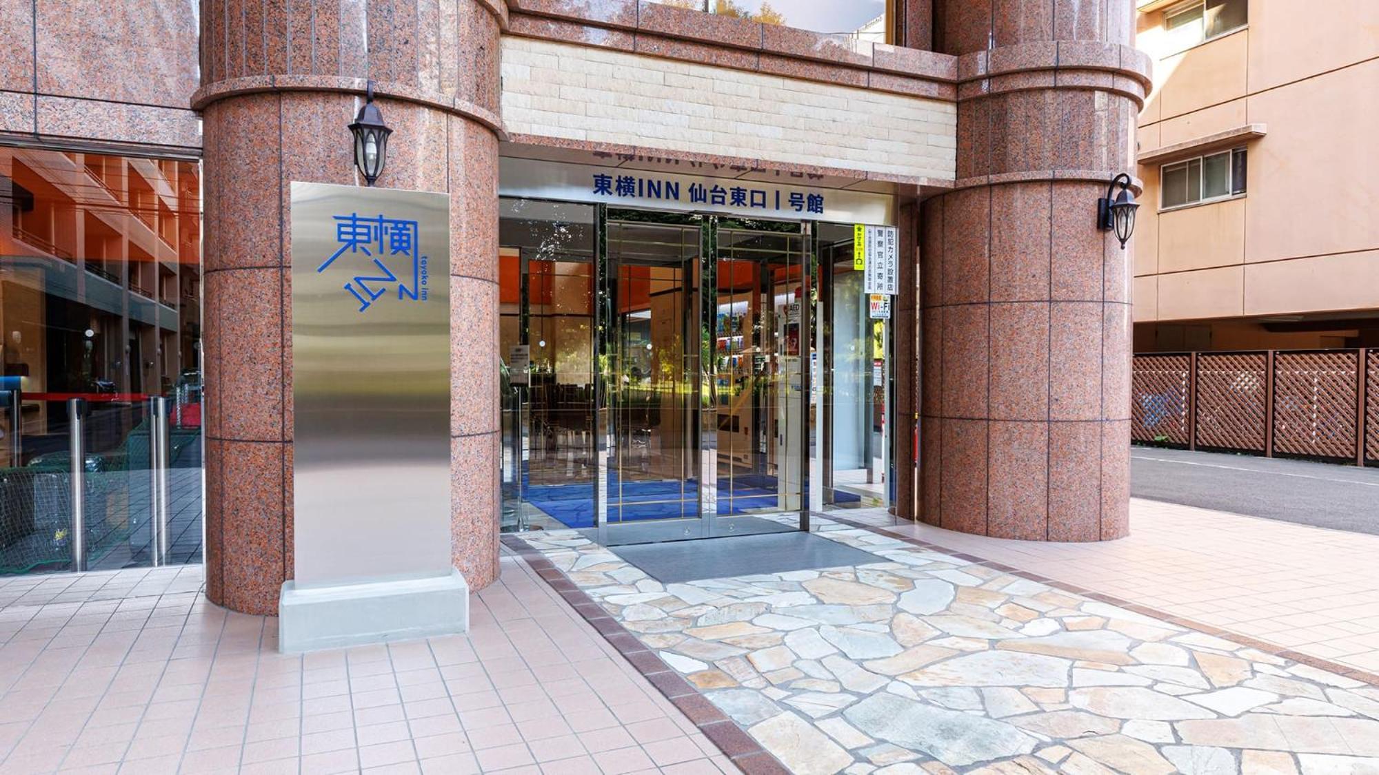 Toyoko Inn Sendai Higashi-Guchi No.1 Екстер'єр фото
